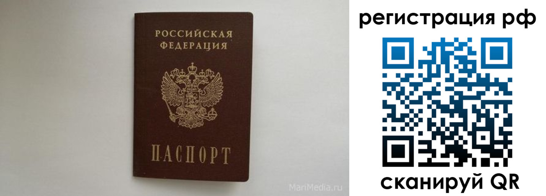 прописка в квартире в Балахне