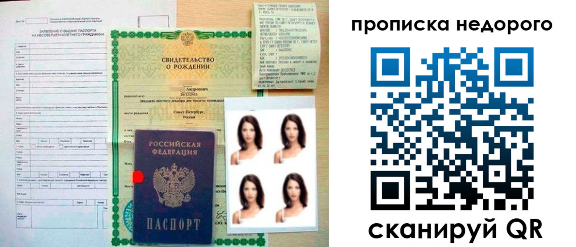 прописка от собственника в Балахне