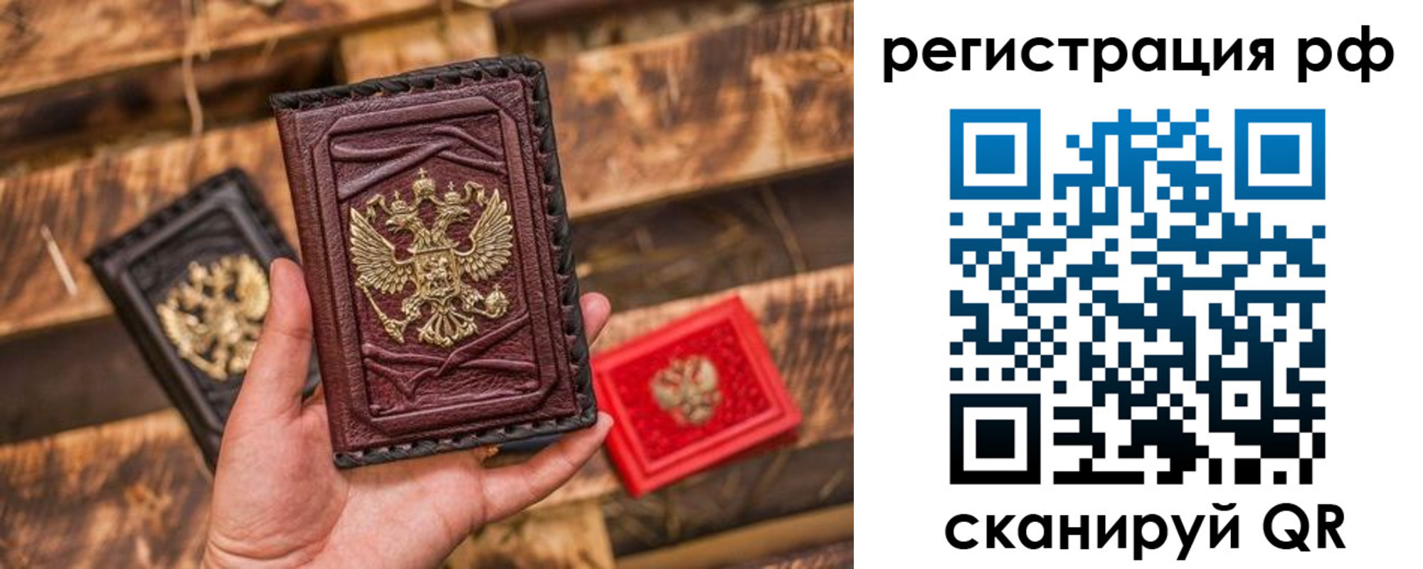 прописка для работы в Балахне